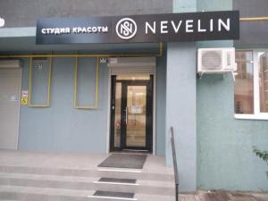 Фотография Nevelin 5