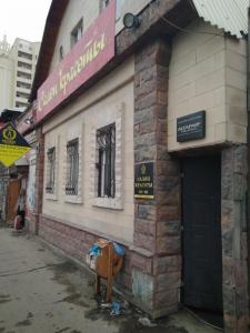 Фотография Favourites elite club 1