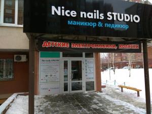 Фотография Nice Nails Studio 1