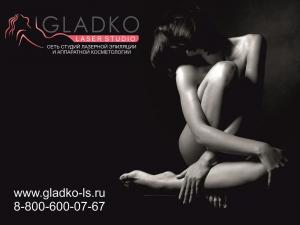 Фотография Gladko 5