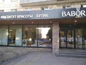 Фотография BABOR 0