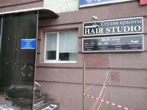 Фотография Hair Studio 1