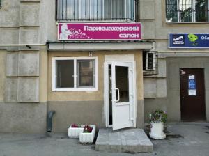 Фотография Парикмахерский салон 1