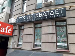 Фотография Рук не хватает 5