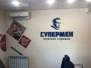 Фотография Супермен 4