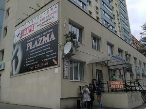 Фотография Plazma 1