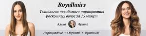 Фотография Royalhairs 0