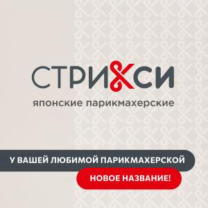 Фотография СТРИКСИ 4