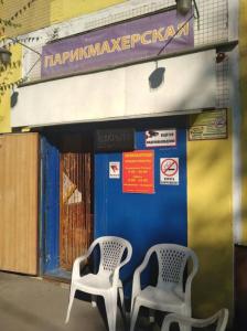 Фотография Парикмахерская 5