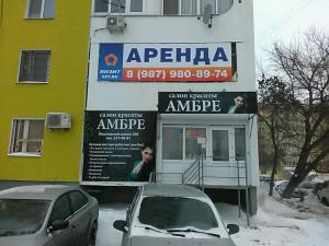 Фотография Амбре 0