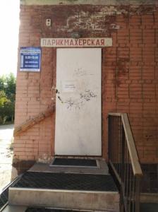 Фотография Парикмахерская 0