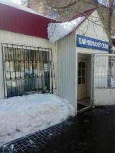 Фотография Парикмахерская 3