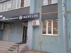 Фотография Nevelin 3