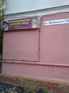 Фотография Парикмахерская 0