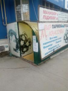 Фотография Мир Красоты 1