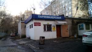 Фотография Парикмахерская 1