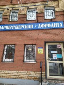 Фотография Афродита 0