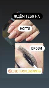 Фотография Эгоистка, студия ногтевой эстетики Ирины Шубиной 2
